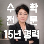홍제인왕스마트해법수학교습소 | 스마트해법수학 서대문홍제인왕점
