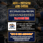 유락카세차장 | 장우카센타 세차장