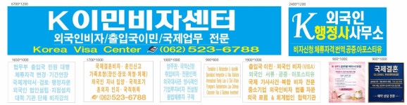 우현호국제행정사사무소 | K외국인행정사사무소