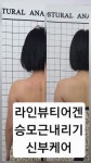 라인뷰티어겐