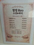 솔향힐링케어&용품 | 힐링Reo스킨&바디