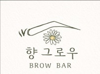 향그로우