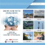 에스에이티매점구내식당 - 시흥시 공단1대로28번길 39 | 에스에이티