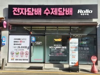 롤로타바코 해운대점