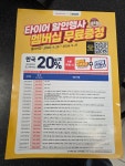 엠스피드서비스 | 스피드메이트 이마트평택점