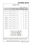 신흥이엠에이음악미술보습학원 | 리틀바하음악미술보습학원