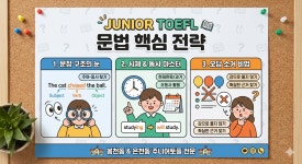 와이낫잉글리시영어교습소 | 와이앤잉글리시 영어교습소