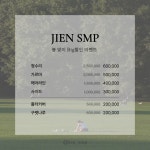 (주)한림SMF 풍미원 | 지앤SMP