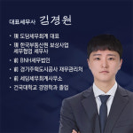 김경태세무회계사무소 | 도담세무회계