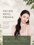 (주)한림SMF 풍미원 | 지앤SMP
