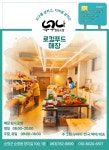 누구나협동조합
