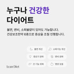 바름찬 | 올봄한의원