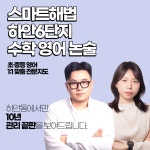 하안해법보습학원 | 스마트해법영어수학 하안6단지점