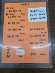 산장식당