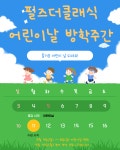 송도필즈더클래식타이거학원 | 필즈더클래식동탄호수센터수학학원