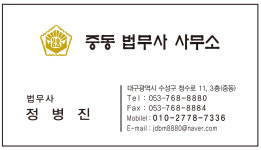 창원중동성철법무사사무소 | 중동법무사사무소
