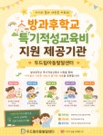 나온아동발달상담연구소 | 두드림아동발달심리상담연구소