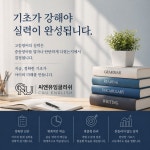 유씨잉글리쉬학원 | 오룡씨앤유잉글리쉬