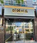 미메이드