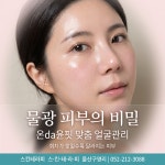 박미경스킨테라피 | 스킨테라피