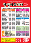 임실치즈피자 신매점