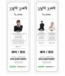 그남자그여자 by salon 교대점