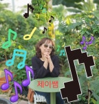 제이음악교습소