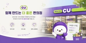 씨유 철원동송점 | CU 신철원유명점