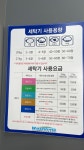 목행워시타임셀프빨래방 | 워시타임셀프빨래방 아중점