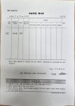 정수학교습소