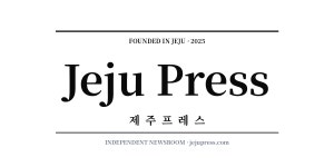 더블유앤비프레스 | 제주프레스