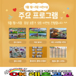 오케이레츠고고