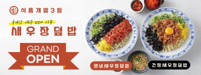 공영식품기소야플러스상암엠비씨점 | 식품개발3팀 상암DMC점