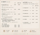 신데렐라스킨엔바디 - 관악구 청룡10길 34 | 신데렐라스킨앤바디