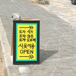 시옷이응