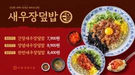 공영식품기소야플러스상암엠비씨점 | 식품개발3팀 상암DMC점