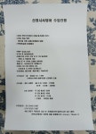 신정시사영어교습소