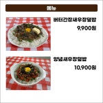 공영식품기소야플러스상암엠비씨점 | 식품개발3팀 상암DMC점