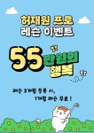 한웅골프온