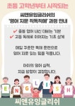 유씨잉글리쉬학원 | 씨앤유잉글리쉬 해법수학