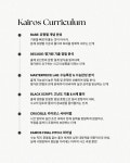 지피카이로스학원 | 카이로스학원