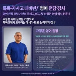 스파르타수학아름학원 | 스파르타영어수학학원새롬점