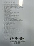 신정시사영어교습소