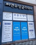 유씨잉글리쉬학원 | 씨앤유잉글리쉬 해법수학