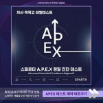 스파르타수학아름학원 | 스파르타영어수학학원새롬점