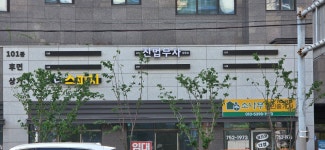 강해법무사이용기사무소 | 진법무사사무소