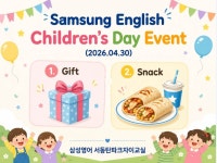 3030영어사라네교실영어교습소 | 삼성영어셀레나 서동탄파크자이교실