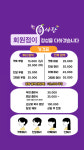 큐사랑영주택지점 | 큐사랑 회원점