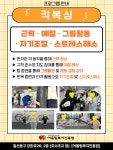 사회적협동조합 어울림복지진흥원