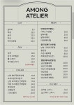 에이바아뜰리에 | 아몽아뜰리에